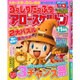 ずっしりたっぷりアロー & スケルトン 2015年 11月号 [雑誌]