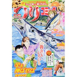つりコミック 2015年 11月号 [雑誌]
