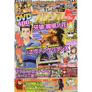 パチプロ 7 (セブン) 2015年 11月号 [雑誌]