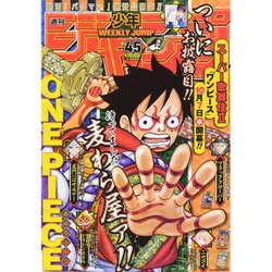 週刊少年ジャンプ 2015年 10/19号 [雑誌]