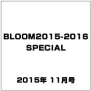 BLOOM2015-2016SPECIAL 2015年 11月号 [雑誌]