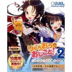 ヨドバシ.com - りゅうおうのおしごと！2 ドラマCD付き限定特装版 （GA