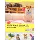 まいにち「かぼすちゃんとおさんぽ。」CALENDAR [カレンダー]