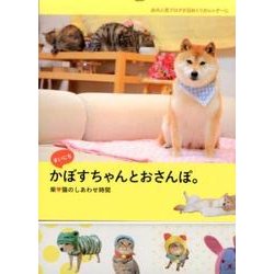 まいにち「かぼすちゃんとおさんぽ。」CALENDAR [カレンダー]