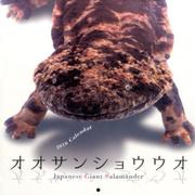 オオサンショウウオCalendar 2016 [カレンダー]