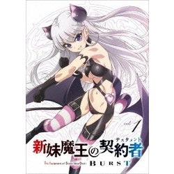 新妹魔王の契約者 BURST 第1巻 [DVD]
