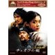 コンパクトセレクション チェオクの剣 DVD-BOX [DVD]