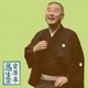 金原亭馬生／金原亭馬生8 井戸の茶碗/真田小僧 (朝日名人会ライヴシリーズ108)