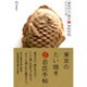 東京のたい焼き ほぼ百匹手帖 [ムックその他]
