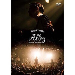 Keishi Tanaka／Alley Release Tour Final [DVD]