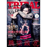 TATTOO TRIBAL Vol.64 [ムックその他]