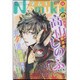 Nemuki + (ネムキプラス) 2015年 11月号 [雑誌]