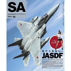 Scale Aviation (スケールアヴィエーション) 2015年 11月号 [雑誌]