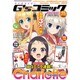 電撃G'sコミック 2015年 11月号 [雑誌]