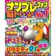 ナンプレファン 2015年 12月号 [雑誌]