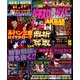 パチスロ必勝ガイドMAX (マックス) 2015年 11月号 [雑誌]