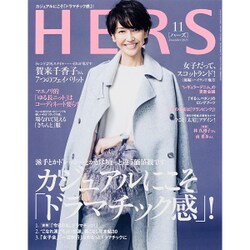 HERS (ハーズ) 2015年 11月号 [雑誌]