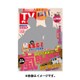 TVガイド 秋田・山形版 2015年 10/9号 [雑誌]