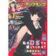 ヤングキング 2015年 11/2号 [雑誌]
