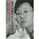 佐々木靜子からあなたへ―女のからだと医療・性暴力・人権 [単行本]