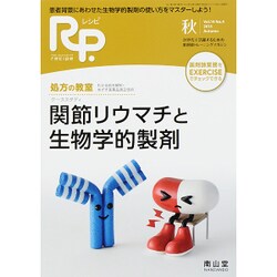 RP. (レシピ) 2015年 10月号 秋 [雑誌]