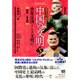 中国の文明 5 北京大学版 [全集叢書]