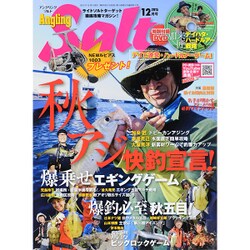 Angling Salt (アングリング・ソルト) 2015年 12月号 [雑誌]