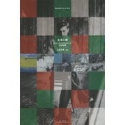 永遠と軛―ボリース・パステルナーク評伝詩集 [単行本]