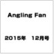 Angling Fan (アングリング ファン) 2015年 12月号 [雑誌]