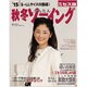15秋冬かんたんソーイングミセス版 [ムックその他]