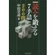 読みを鍛える7手詰200問(将棋連盟文庫) [単行本]