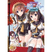 艦隊これくしょん　-艦これ- 電撃コミックアンソロジー　佐世保鎮守府編9(電撃コミックスＮＥＸＴ) [コミック]