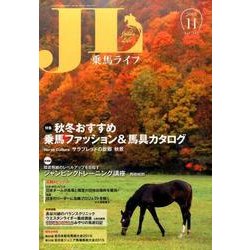 乗馬ライフ29冊 ヨドバシ.com - 乗馬ライフ 262 [単行本] 通販【全品無料配達】