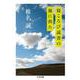寝ころび読書の旅に出た(ちくま文庫) [文庫]