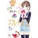 ママレード・ボーイlittle 4（マーガレットコミックス） [コミック]
