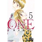 ONE Final～未来のエスキース 5（マーガレットコミックス） [コミック]