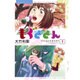 もぐささん 7（ヤングジャンプコミックス） [コミック]
