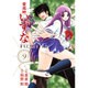 霊媒師いずなAscension 9（ヤングジャンプコミックス） [コミック]