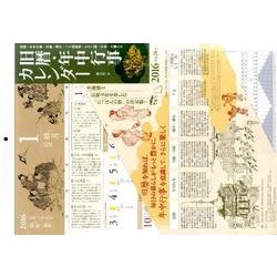 ヨドバシ Com 旧暦 年中行事カレンダー 16 ムックその他 通販 全品無料配達
