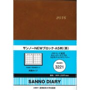 3221 [サンノーNEWブロック 見開き1ヶ月タイプ A5判サイズ 茶]