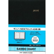 3222 [サンノーNEWブロック 見開き1ヶ月タイプ A5判サイズ 黒]