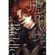 琥珀のRiddle―ギリシアの花嫁(ウィングス・ノヴェル) [単行本]