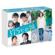 37.5℃の涙 DVD-BOX