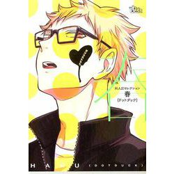 同人誌Sellection　春　ドットダック(the best best) [コミック]