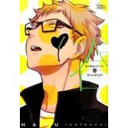 春同人誌ベストセレクション（The best best） [コミック]