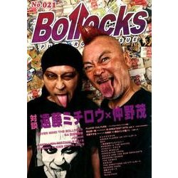 Bollocks No.21 [単行本]