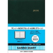 3223 [サンノーNEWブロック 見開き1ヶ月タイプ A5判サイズ グリーン]