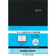 3228 [サンノーNEWブロック 見開き1ヶ月タイプ B5判サイズ 黒]