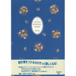 5222 [ハウスキーピングダイアリー A5判サイズ 花]