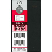 1131 [サンノー普及版 見開き1週間レフトタイプ A6判サイズ 黒]